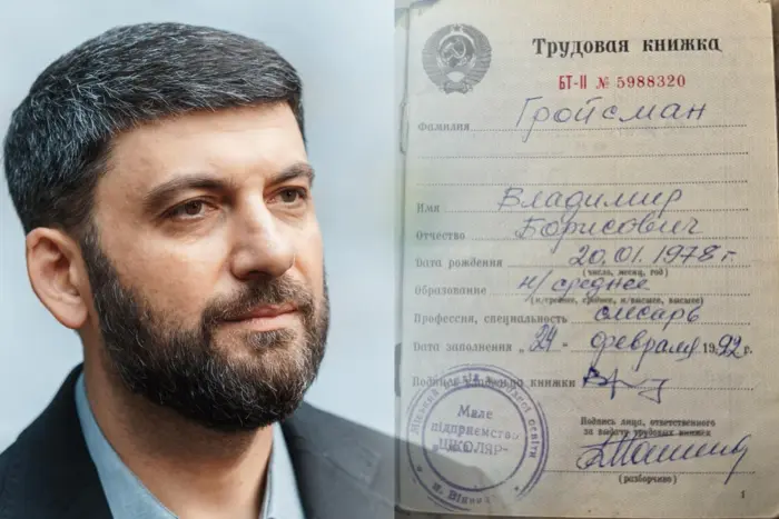 Гройсман розповів як став в 16 років комерційним директором