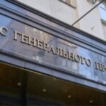 Офіс генпрокурора: Запит на екстрадицію Міндіча і Цукермана направлено Ізраїлю