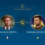 Україна запропонувала Франції допомогу в гасінні масштабних лісових пожеж