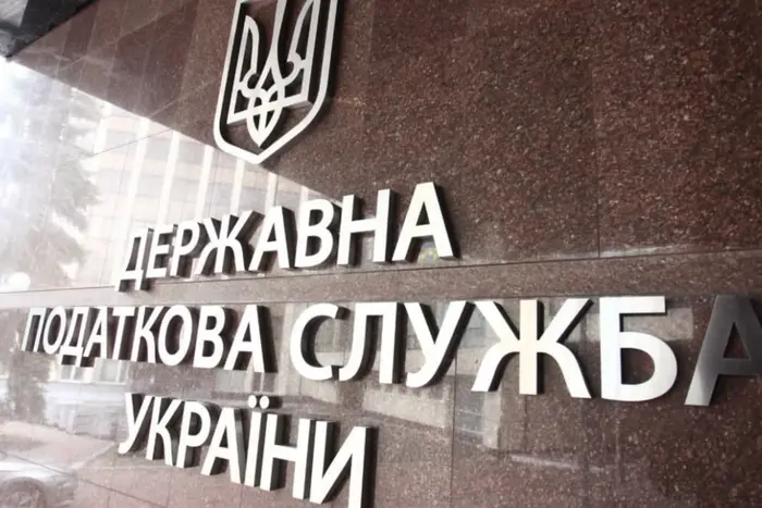 Звільнено всіх заступників голови Податкової служби