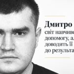 Дмитро Орлов: світ навчився збирати допомогу, але рідко доводить її до результату